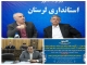 استاندار لرستان مطرح کرد: بهره‌برداری از ۴ هزار واحد مسکن روستایی مقاوم سازی شده در استان