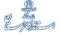 استانداری لرستان